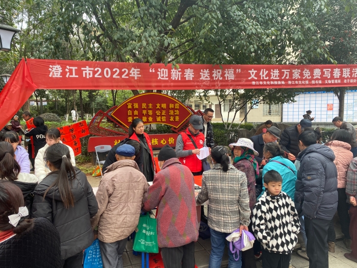 2022年1月18日-20日澄江市文化和旅游局主辦2022年“迎新春 送祝福”免費(fèi)書寫春聯(lián)活動(dòng)1.jpg 2022年1月18日-20日澄江市文化和旅游局主辦2022年“迎新春 送祝?!泵赓M(fèi)書寫春聯(lián)活動(dòng)1.jpg