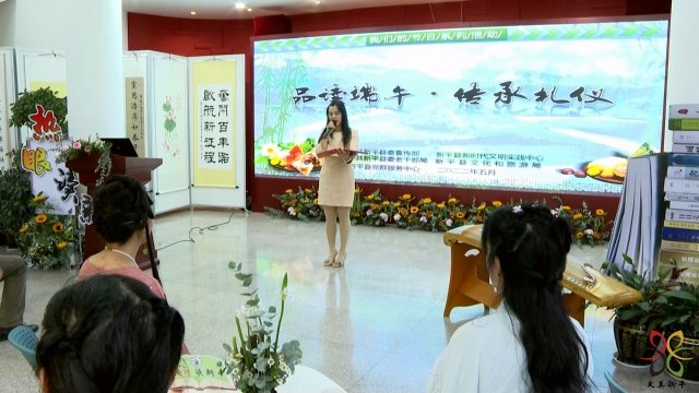 新平縣舉辦“品讀端午 傳承禮儀”系列活動