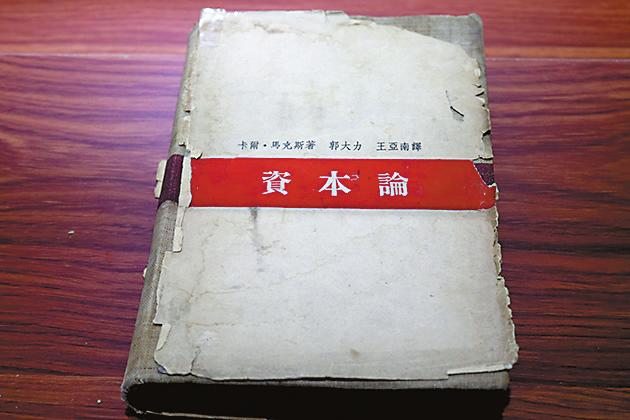 1938年，鄭一齋資助、鄭易里組織翻譯的《資本論》在上海出版，它是最早的中文全譯本。