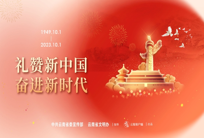 國(guó)慶文明辦海報(bào)-04