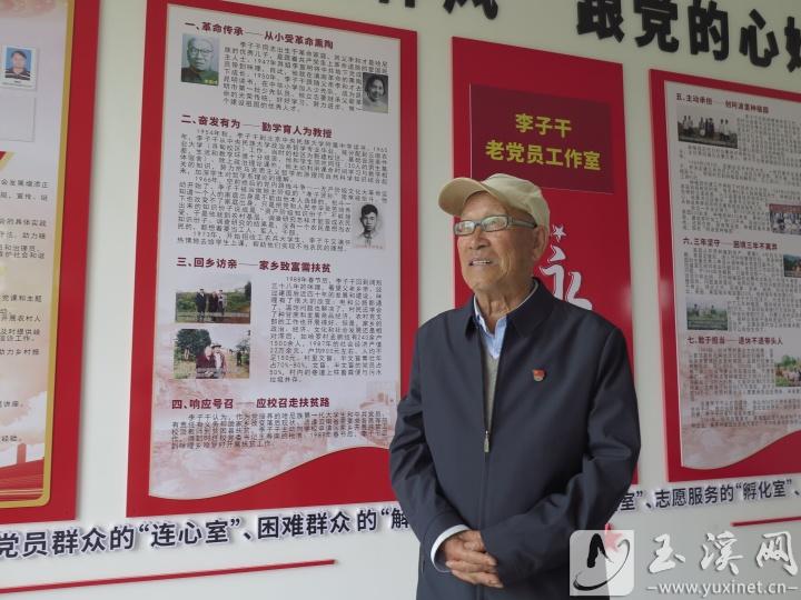 李和才次子李子干回憶父親。