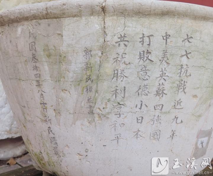 “勝利盆”上的題詩。