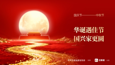 國慶中秋雙節(jié)公益宣傳海報