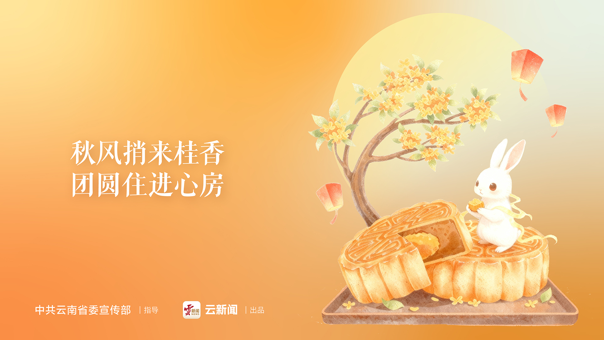 國慶中秋雙節(jié)公益宣傳海報（三）