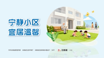 寧靜小區(qū)公益宣傳海報