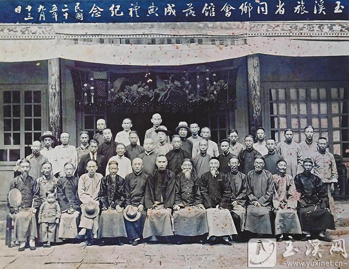 玉溪會館在昆明落成時，李鴻祥（前排右七）與玉溪同鄉(xiāng)的合影。