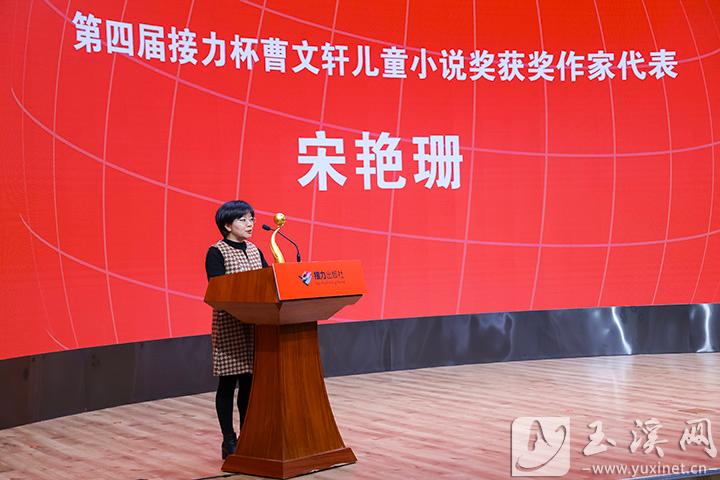 12月2日，宋艷珊在北京頒獎(jiǎng)現(xiàn)場(chǎng)致辭。（宋艷珊供圖）