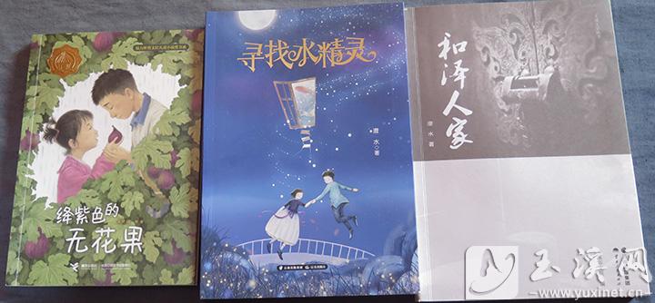 宋艷珊已出版的三部作品。